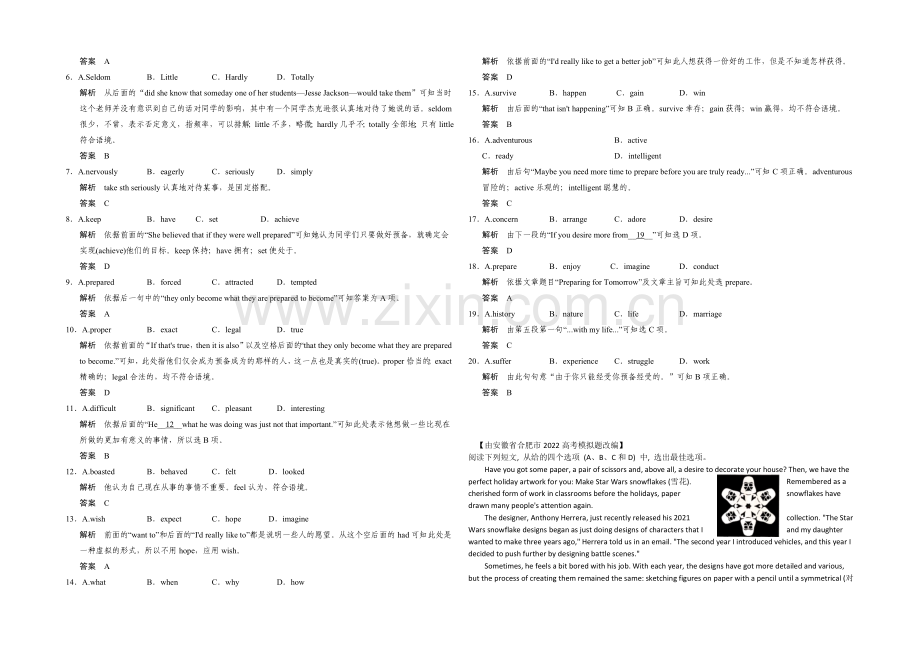 2021深圳市高考英语语法填空、阅读类训练(5)及答案.docx_第2页