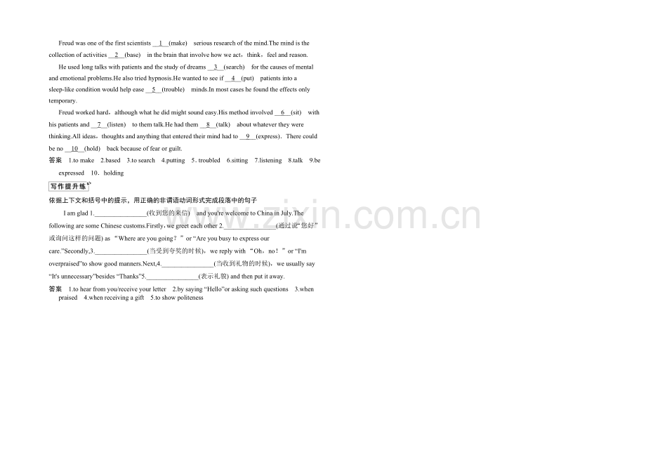 2021高考英语(广东专用)大二轮总复习测试：语法专题-专题六-非谓语动词.docx_第2页
