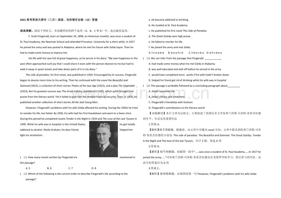 2021高考英语天津市(三月)阅读、完形填空自练(10)答案.docx_第1页