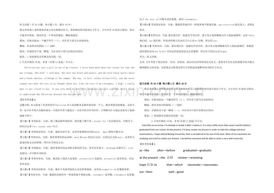 2022成都南山学校高考英语阅读理解和短文改错暑假选练及答案4.docx_第1页