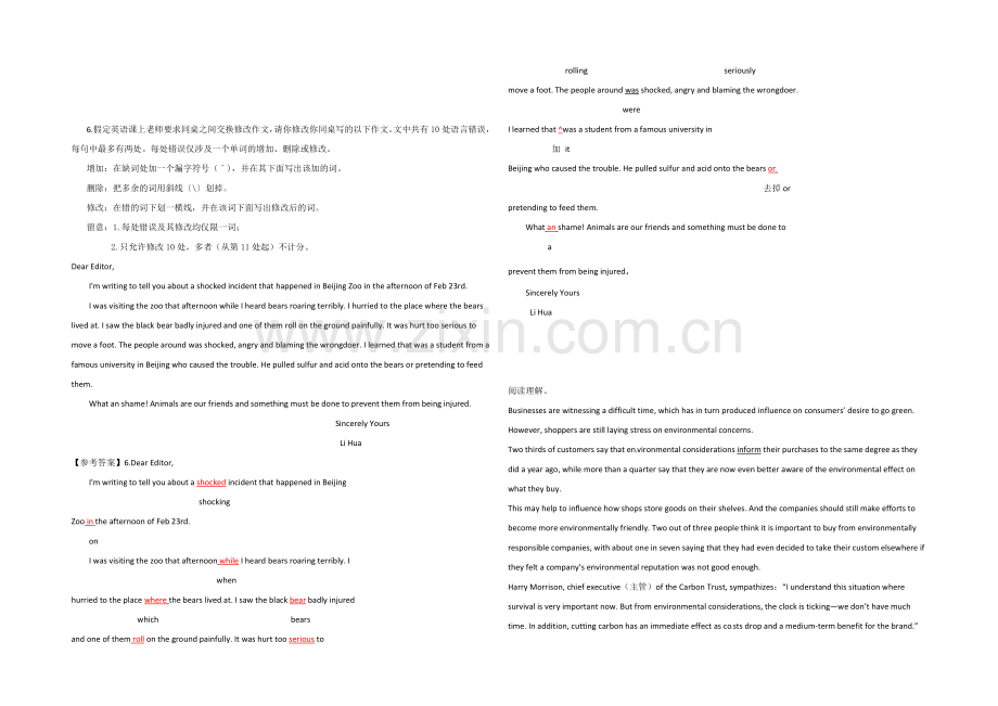 2022成都南山学校高考英语阅读理解和短文改错暑假选练及答案4.docx_第2页