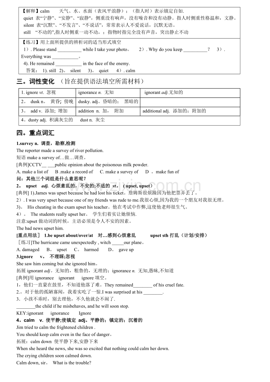 人教版英语必修一第一单元知识点详解.doc_第2页