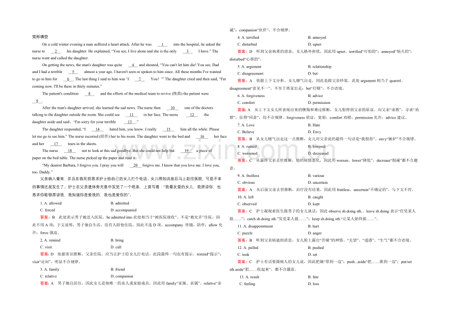 2022高考英语完形填空和阅读理解一轮练习及答案24.docx_第1页