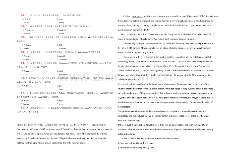 2022高考英语完形填空和阅读理解一轮练习及答案24.docx_第2页