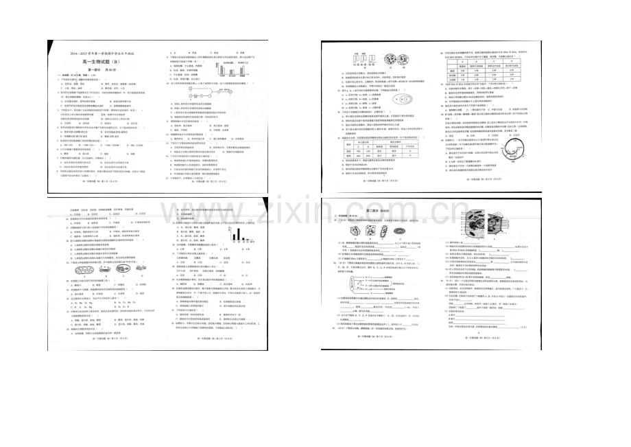 山东省菏泽市2020-2021学年高一上学期期中考试生物试题扫描版含答案.docx_第1页