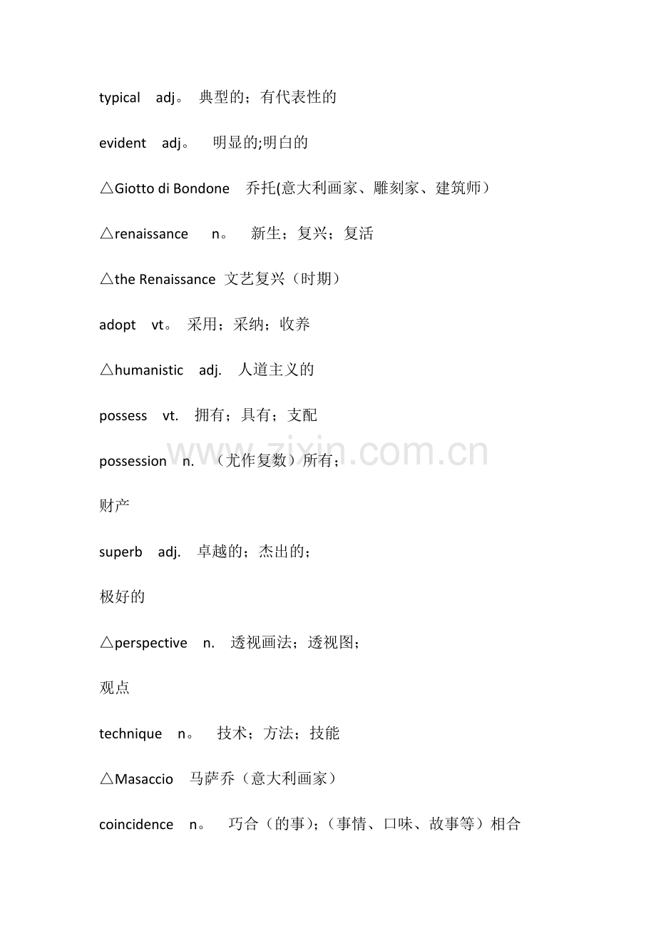 人教版英语选修六英语单词.docx_第2页