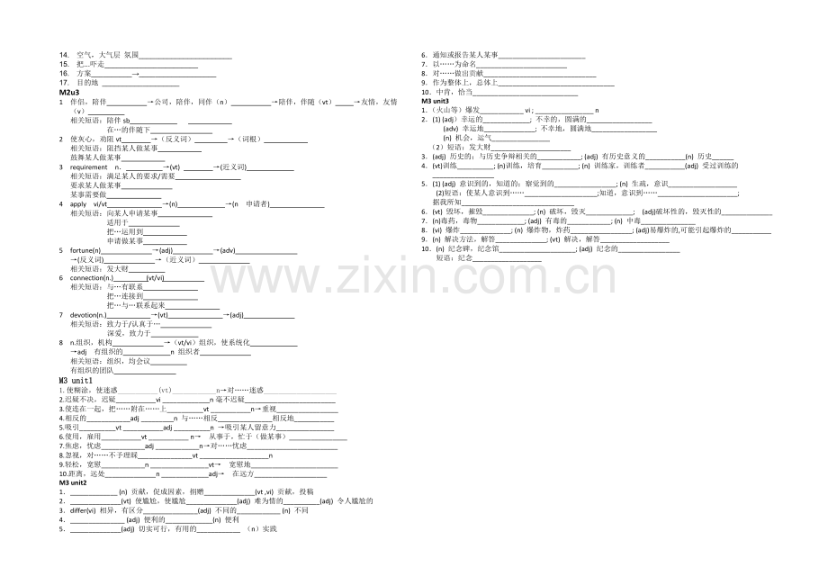 江苏省2013—2020学年高一年级第二学期英语知识竞赛试题.docx_第2页