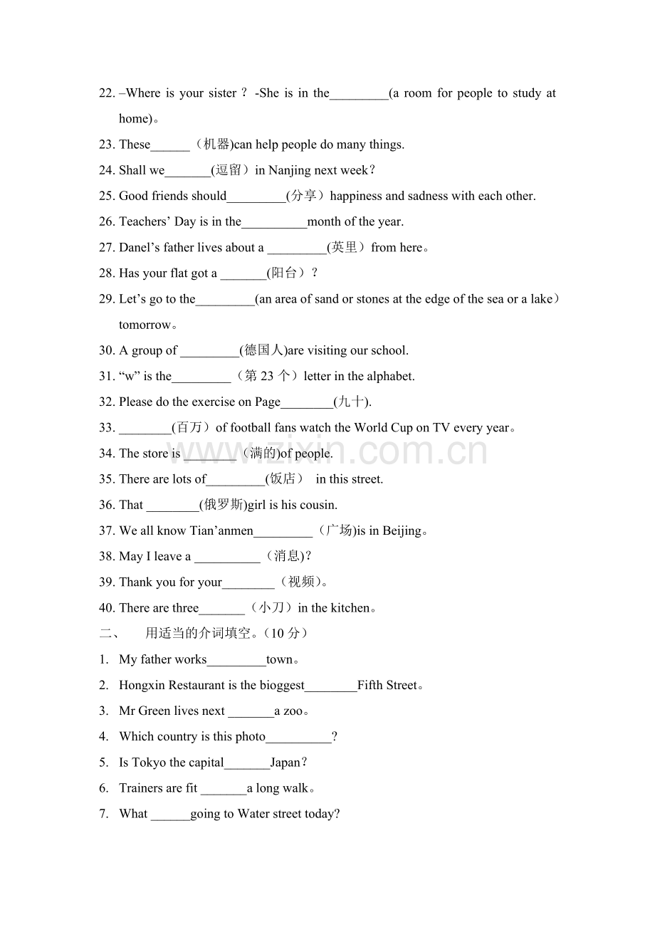 苏教版7B-第一单元测试卷.doc_第2页