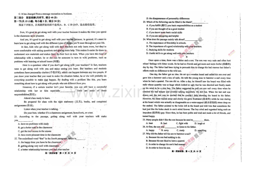 河南省商水县2020-2021学年高一上学期期中质量抽测-英语-扫描版含答案.docx_第2页