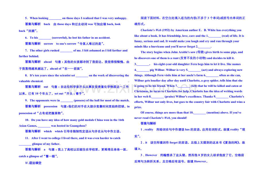 2020-2021学年高中英语(外研版)选修六-双基限时练7.docx_第2页