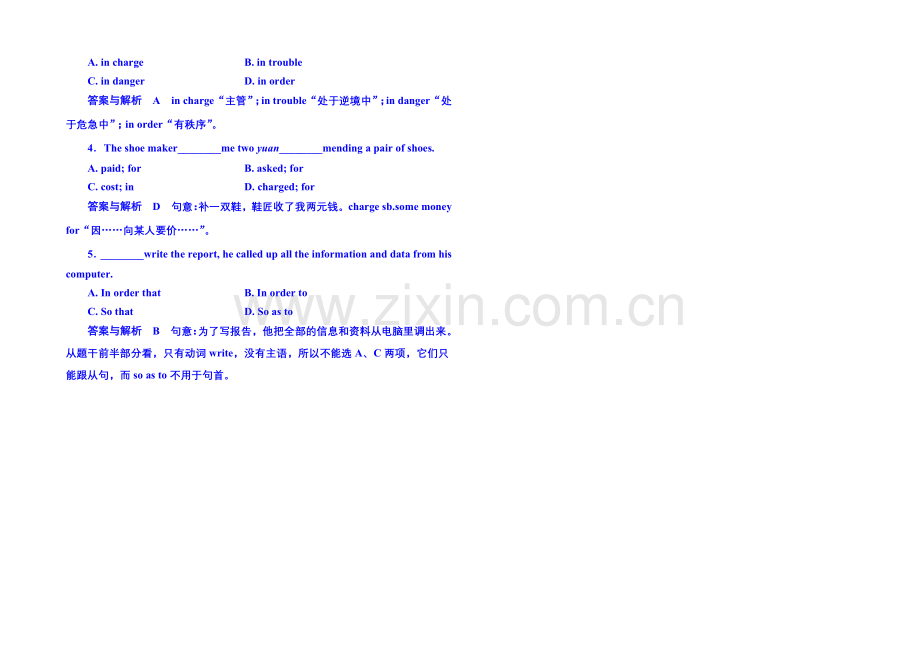 2021年新课标版历史选修1-双基限时练7.docx_第2页