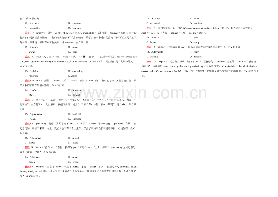 【2022走向高考】高三英语一轮(外研版)复习：高考专项突破-完形2.docx_第2页