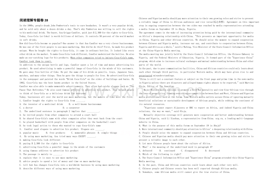 2021年高考英语新课标版一轮专题复习之阅读理解28Word版含答案.docx_第1页