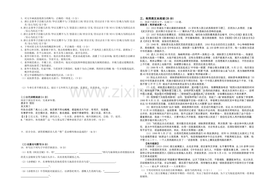 【Ks5u发布】河北省唐山一中2021届高三上学期期中考试语文试题word版含答案.docx_第2页