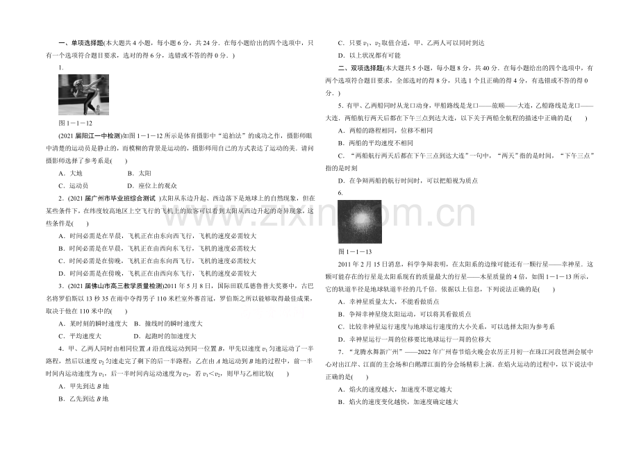 2021高考物理一轮复习经典组合之综合练习42Word版含答案.docx_第1页