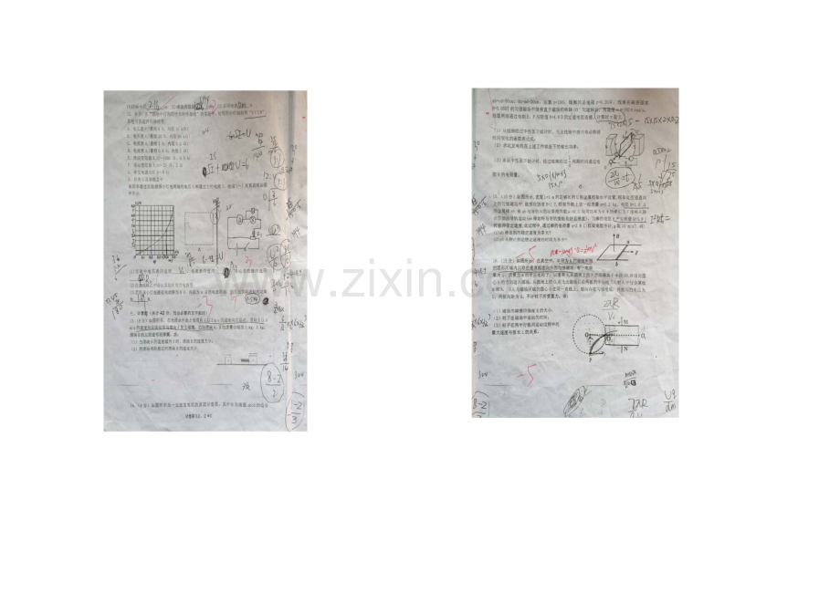 湖北省枣阳市枣阳二中2020-2021学年高二下学期期中考试物理试题扫描版含答案.docx_第2页