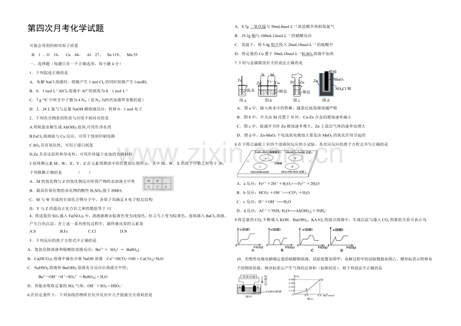 辽宁省2022届高三上学期第四次月考-化学-Word版含答案.docx_第1页