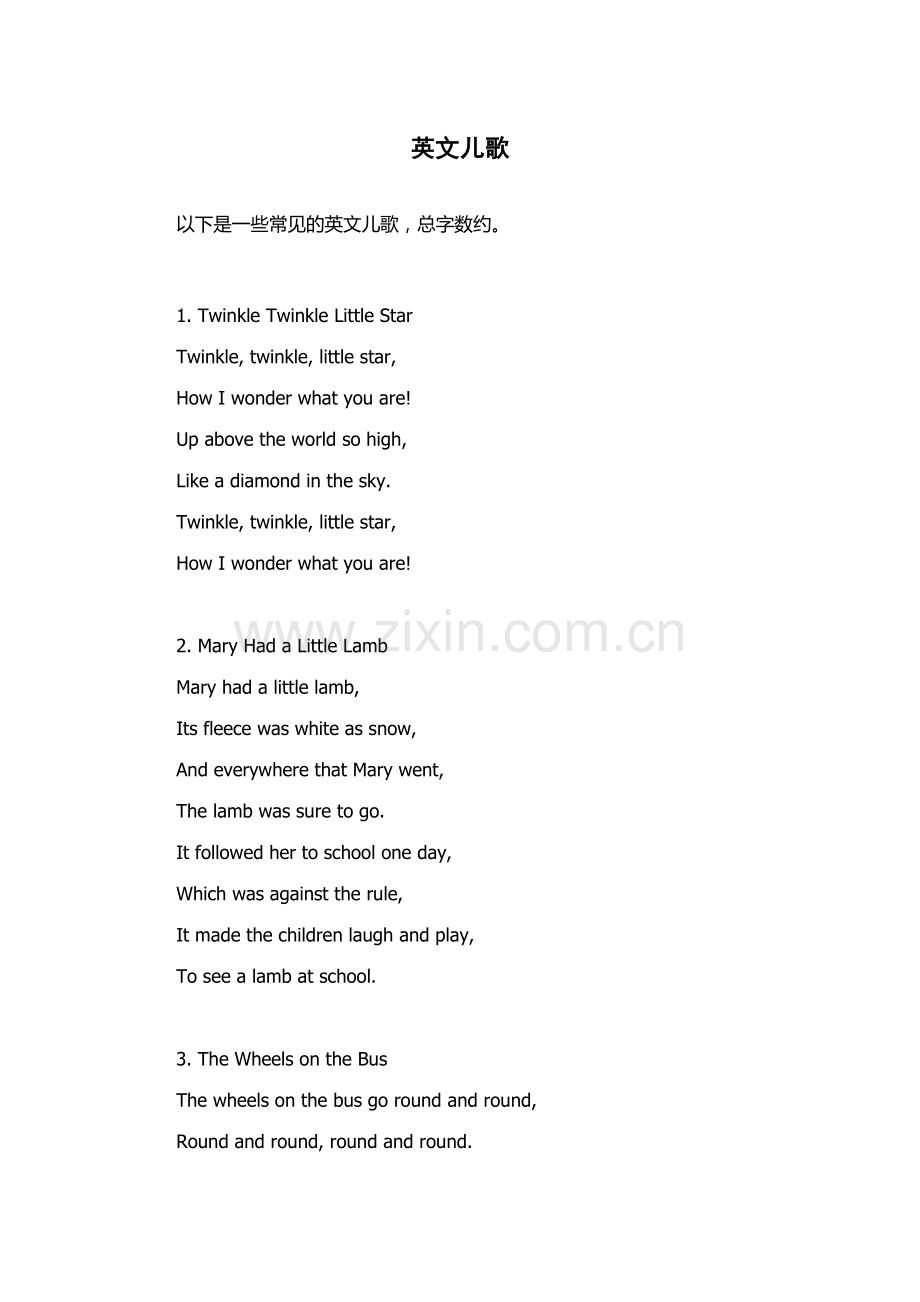 英文儿歌-.docx_第1页