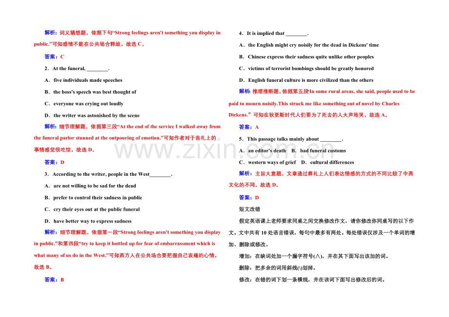 2022届高考英语北师大版一轮复习课时作业：语言朋友(78)-.docx_第2页