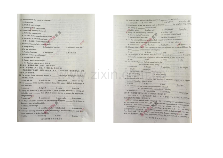江苏省泰州市2020-2021学年高二下学期期末考试-英语-扫描版无答案.docx_第2页
