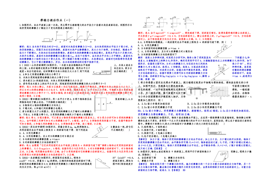 2021高考物理拉分题专项训练10(Word版含答案).docx_第1页