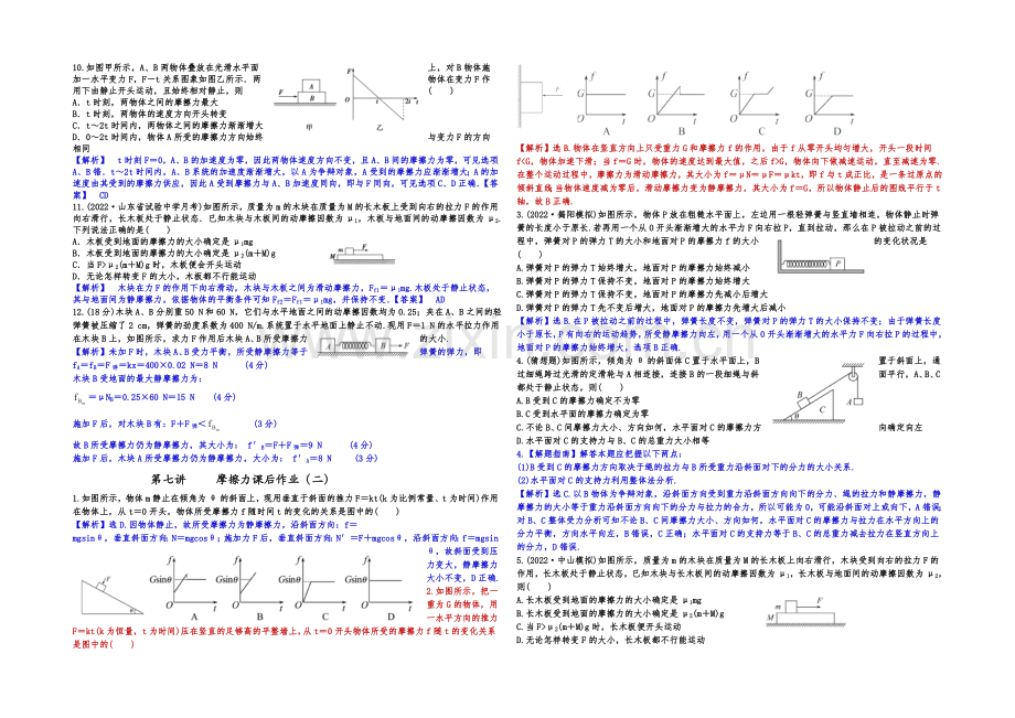 2021高考物理拉分题专项训练10(Word版含答案).docx_第2页
