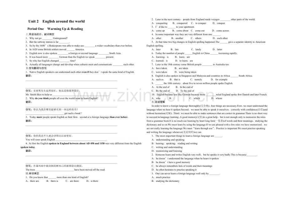 【-学案导学设计】2020-2021学年高中英语(人教版-必修一)课时作业：Unit-2-第1课时.docx_第1页