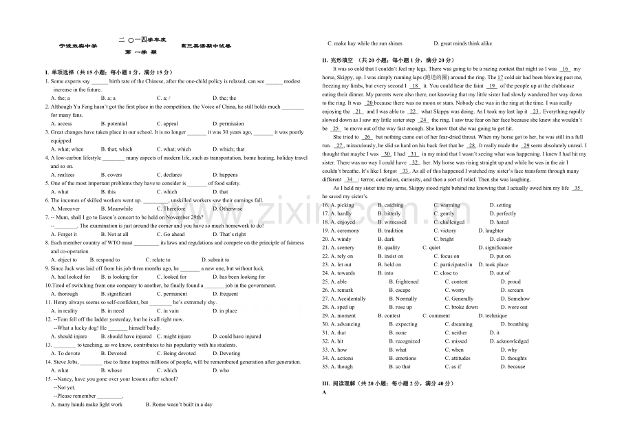 浙江省效实中学2021届高三上学期期中考试英语-Word版含答案.docx_第1页