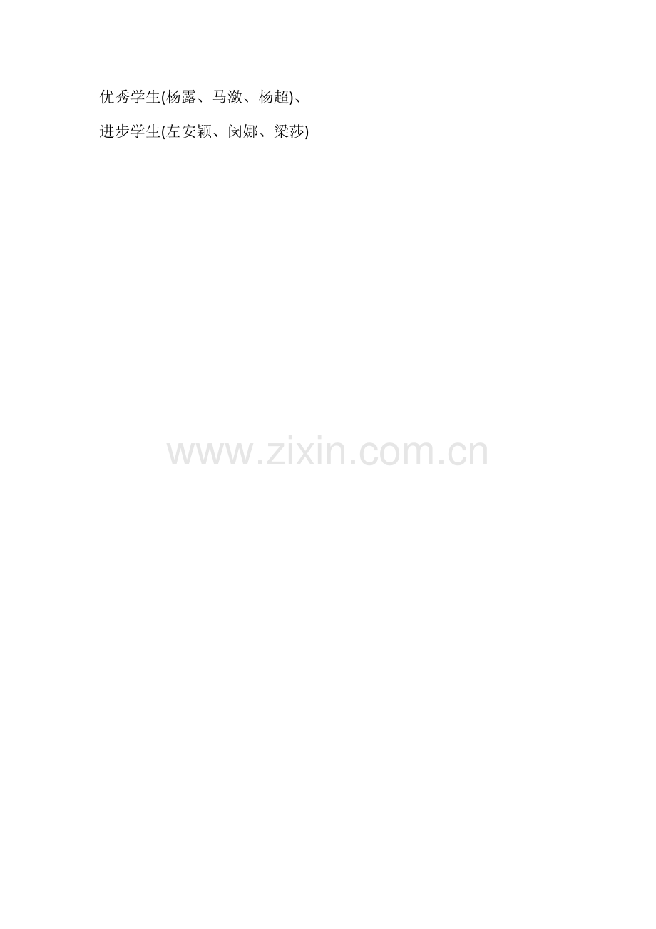 家长会策划方案.doc_第2页
