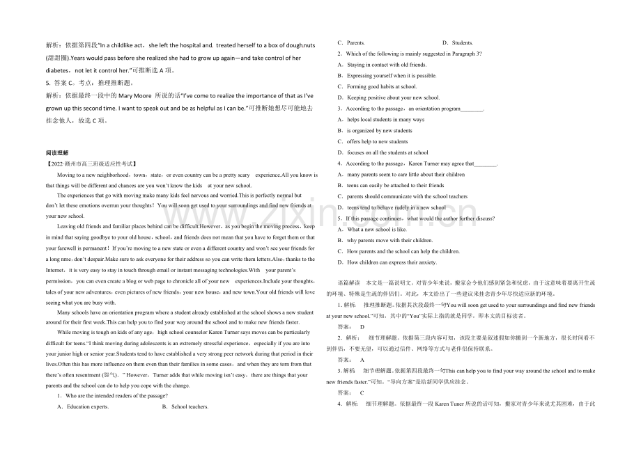 2021高考英语(三月)阅读、完形填空自练(3)答案(西安).docx_第2页