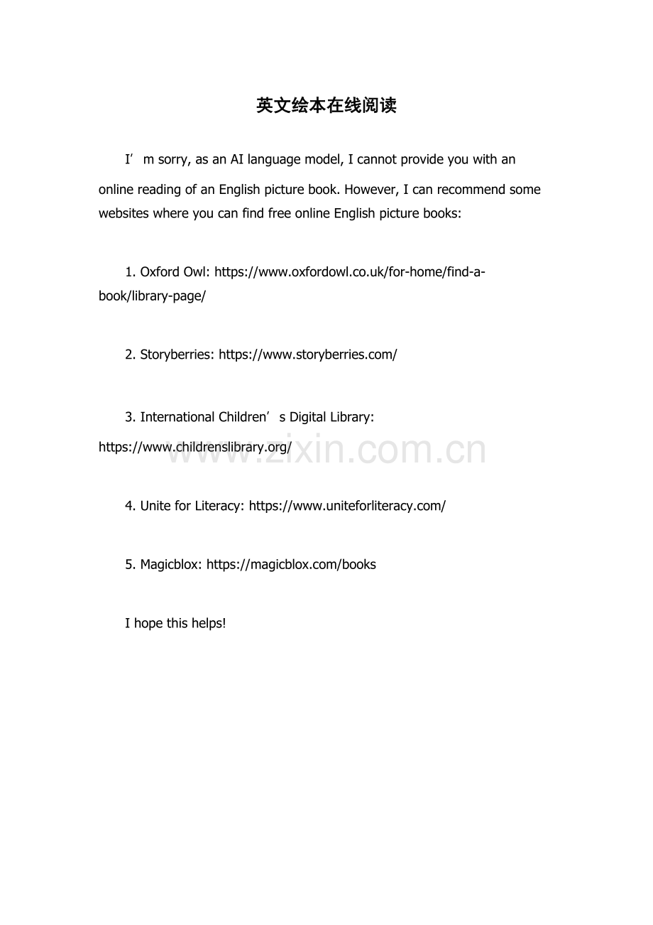 英文绘本在线阅读.docx_第1页