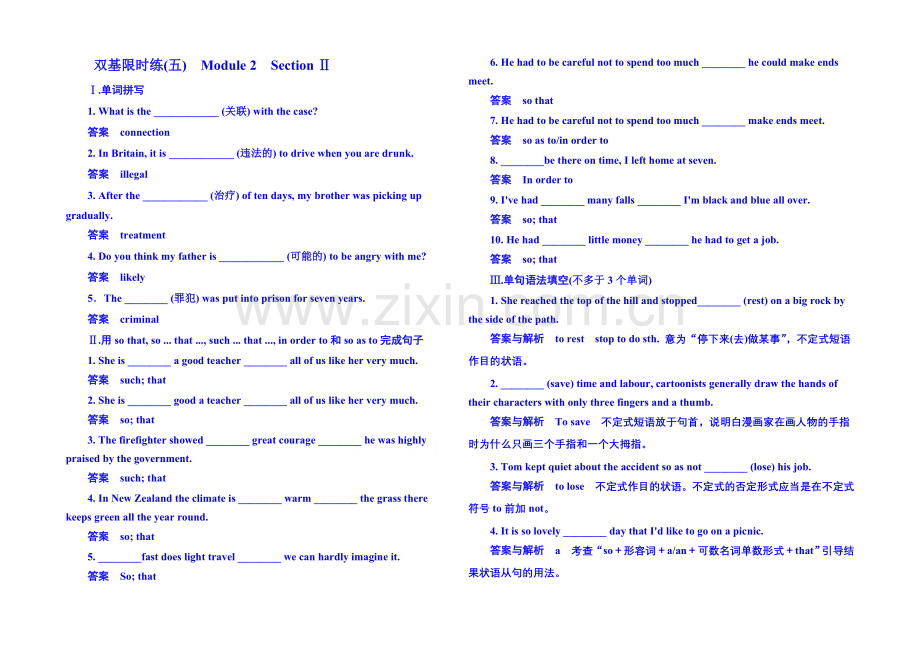 2020-2021学年高中英语(外研版)必修二-双基限时练5.docx_第1页