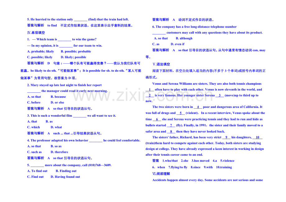 2020-2021学年高中英语(外研版)必修二-双基限时练5.docx_第2页
