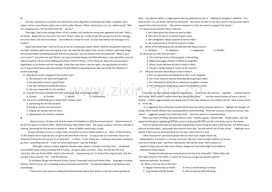 山东省实验中学2021届高三下学期6月模拟考试英语试题-Word版含答案.docx_第2页