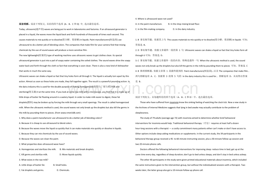 2021昆明市高考英语完形填空、阅读理解四月自练及答案6.docx_第1页