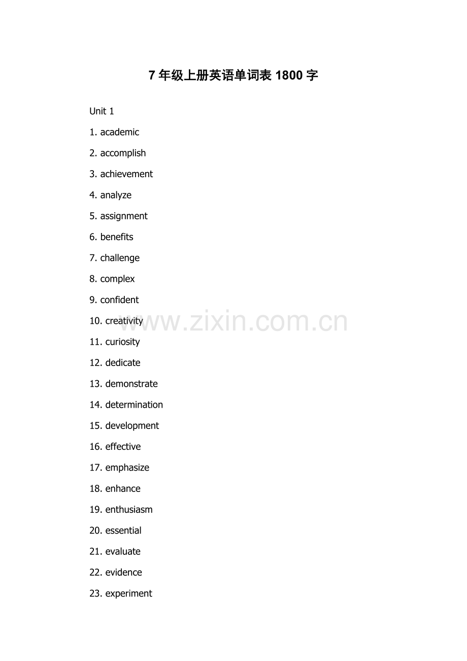 7年级上册英语单词表.docx_第1页