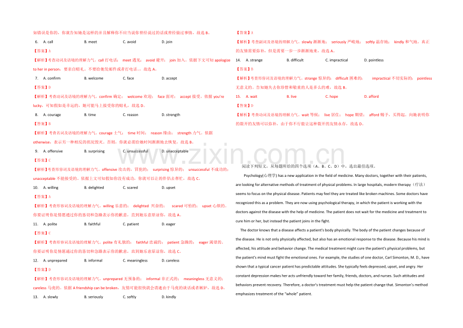 2021广东化州市高考英语语法填空、阅读类课外练习(3)及答案.docx_第2页