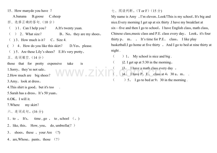 新人教版四年级下册英语期末试卷.doc_第2页