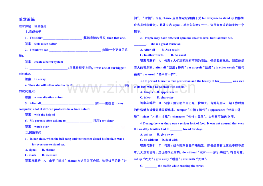 2020-2021学年高中英语随堂演练必修二-3-3.docx_第1页