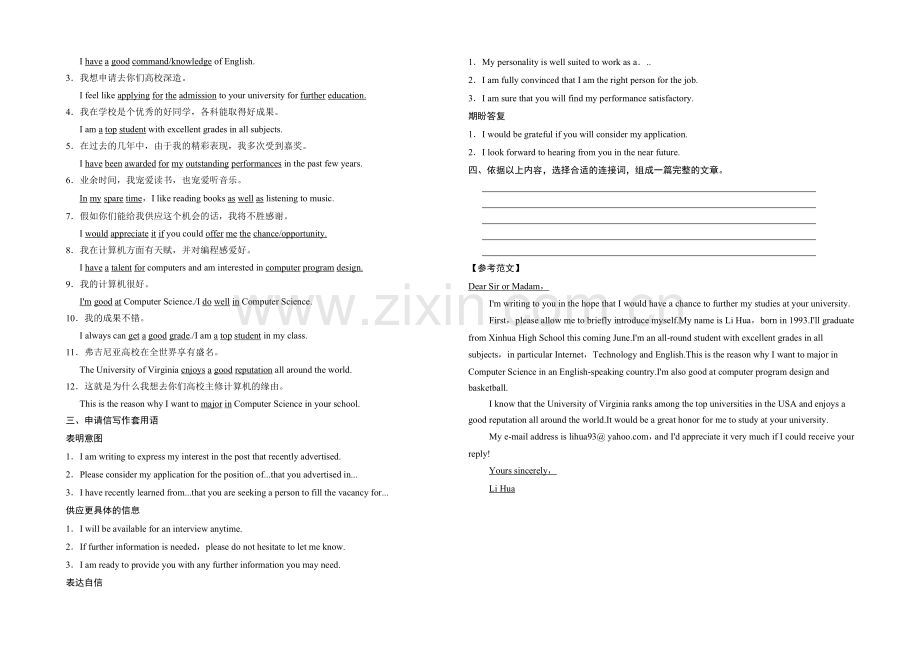 2021高考英语(浙江专用)高考倒计时30天-精炼一刻钟-第12天.docx_第2页