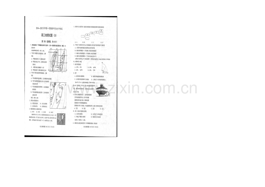 山东省菏泽市2021届高三上学期统考(B)地理试题扫描版含答案.docx_第1页