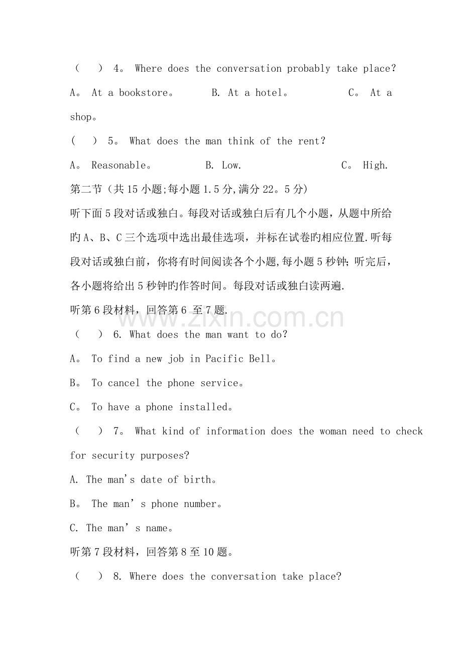山东广饶一中18-19高二上年末模块质量调研--英语.doc_第2页
