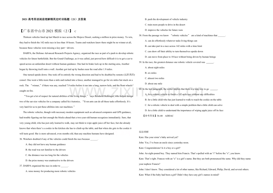 2021高考英语阅读理解定时训练题(21)及答案.docx_第1页