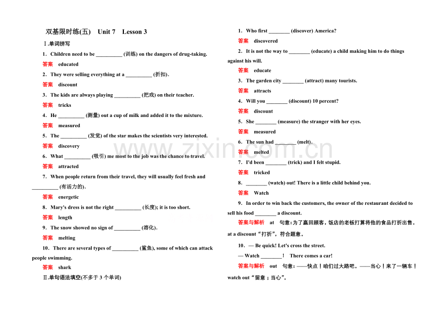 2020-2021学年高中英语北师大版必修3-双基限时练5.docx_第1页