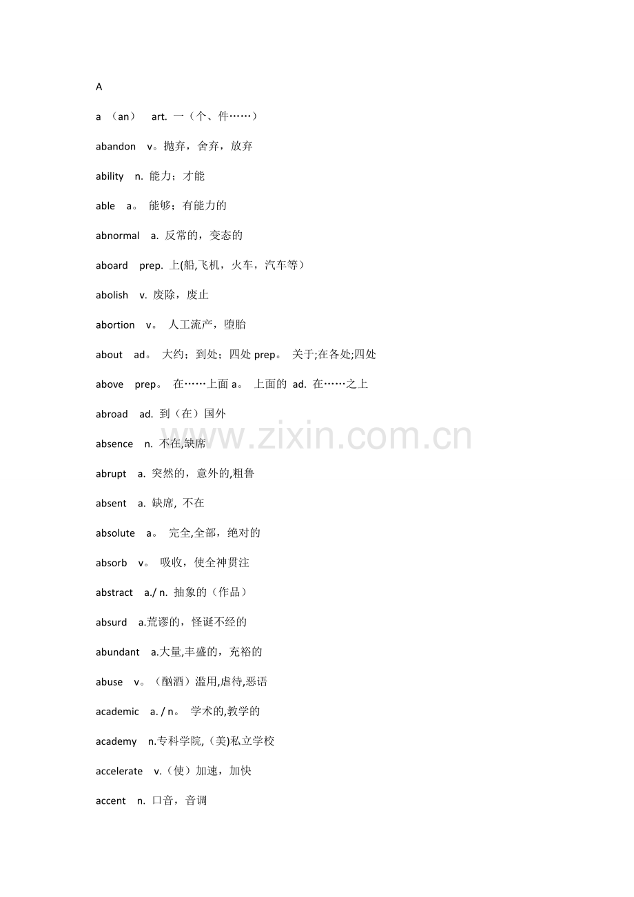 词汇表-A字母开头.docx_第1页