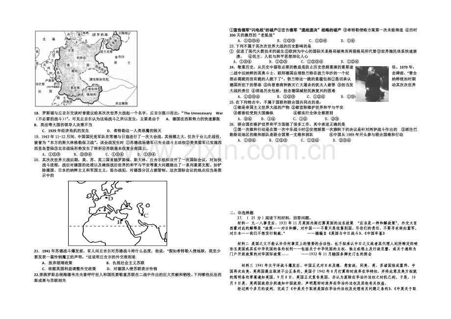 浙江省诸暨中学2020-2021学年高二上学期期中考试历史-Word版含答案.docx_第2页