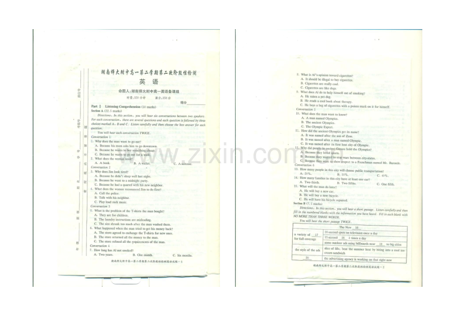 湖南师大附中2021-2022学年高一上学期第二次阶段性检测-英语-扫描版含答案.docx_第1页