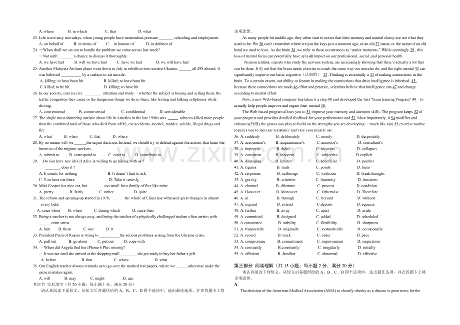 江苏省泰州市姜堰区2021届高三下学期期初联考试题-英语-Word版含答案.docx_第2页
