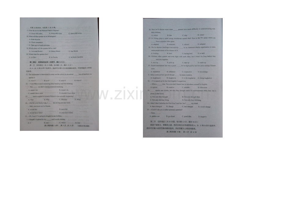 福建省宁德市2020-2021学年高二上学期期末质量检测英语试题-扫描版含答案.docx_第2页