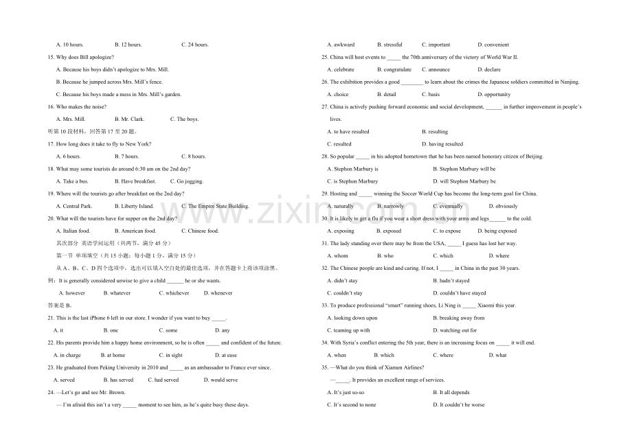 福建省宁德市2021届高中毕业班第二次质量检查英语试题-Word版含答案.docx_第2页